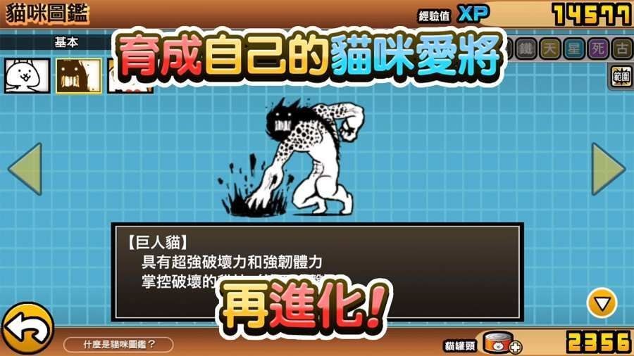 猫咪大战争八周年免费版