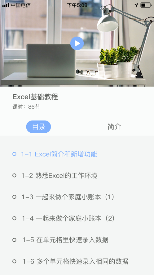 excel官网版