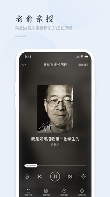 精雕细课最新版