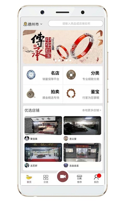 摸金网安卓版
