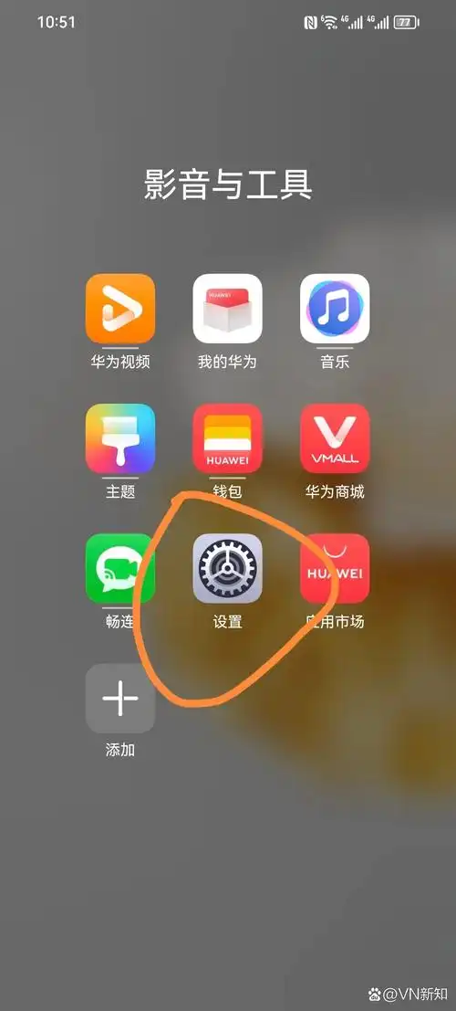 华为手机如何取消抬起亮屏设置