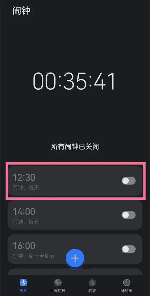 华为手机怎么设置24小时显示闹钟铃声