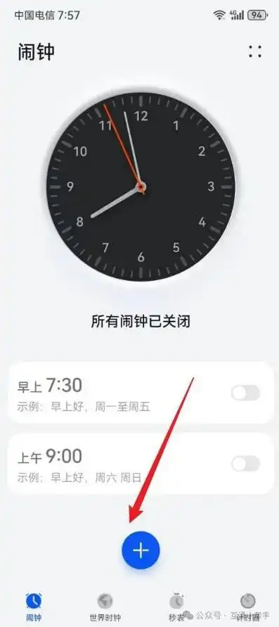 华为手机怎么设置24小时显示闹钟铃声