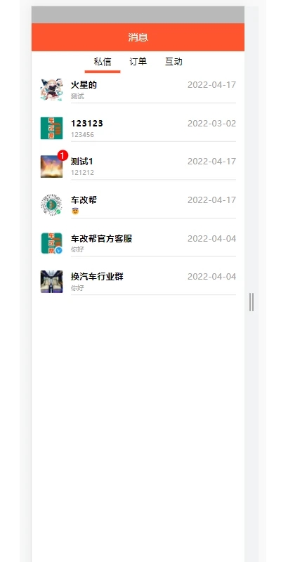 车改帮官网版