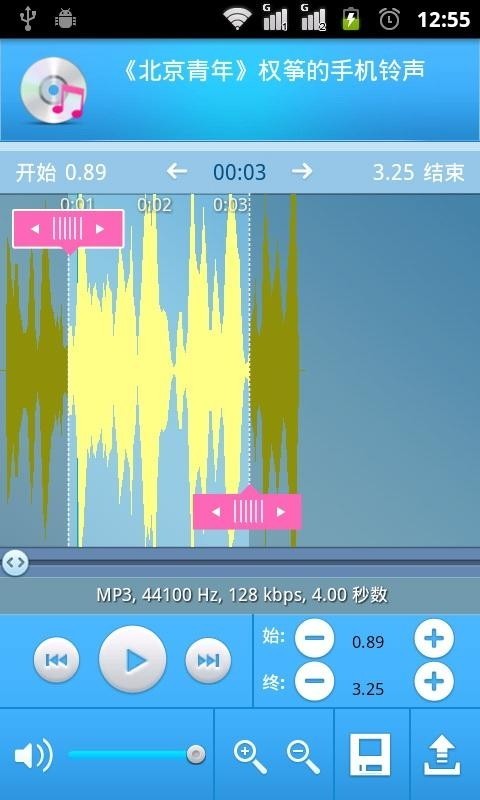 i酷铃手机版