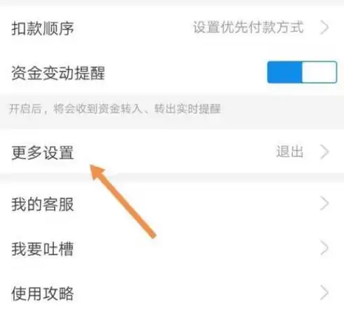 支付宝小荷包解除操作步骤