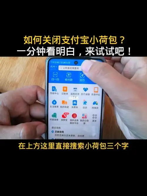 支付宝小荷包解除操作步骤