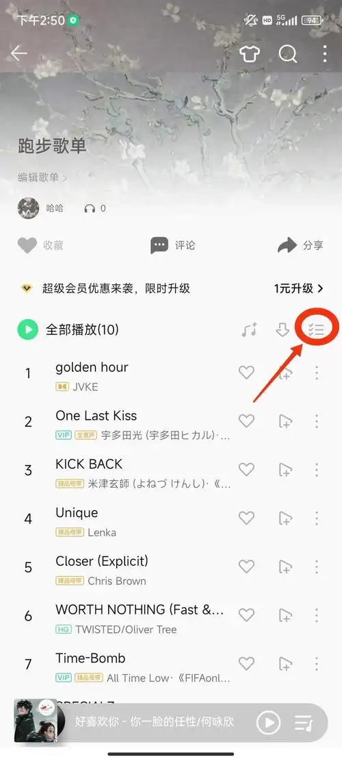 qq音乐网页版如何删除歌曲