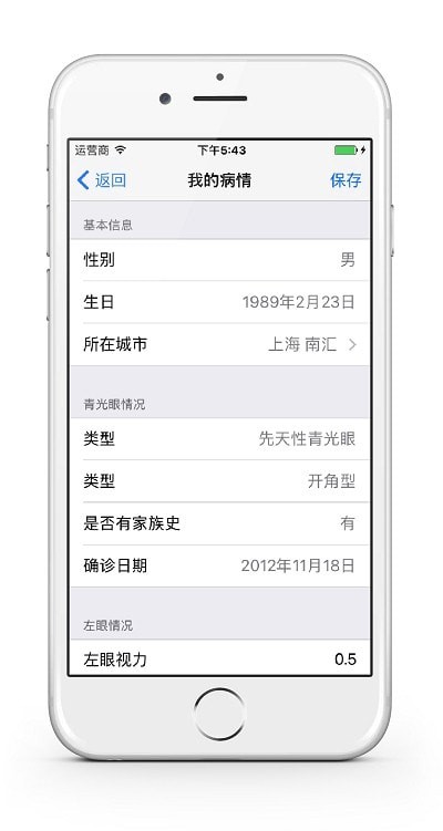 青管家最新版