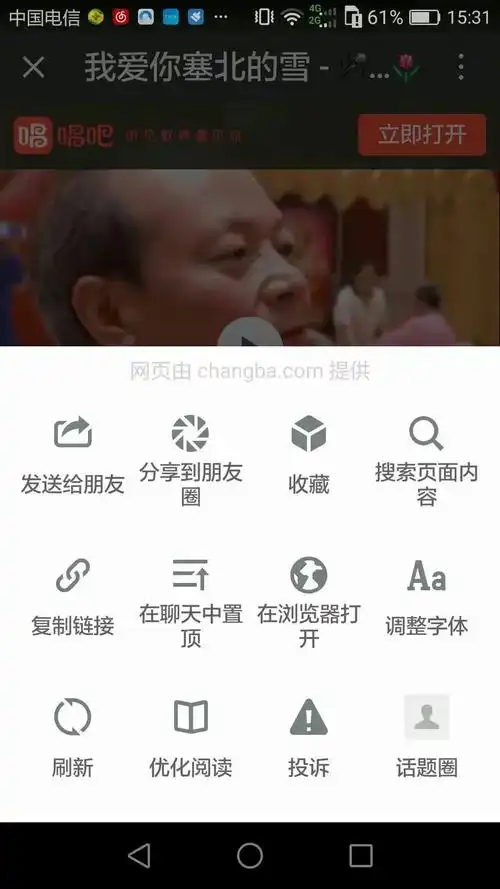 美篇如何添加链接
