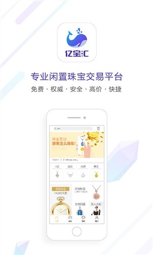 亿宝汇官网版
