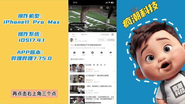 如何在B站看国产大片