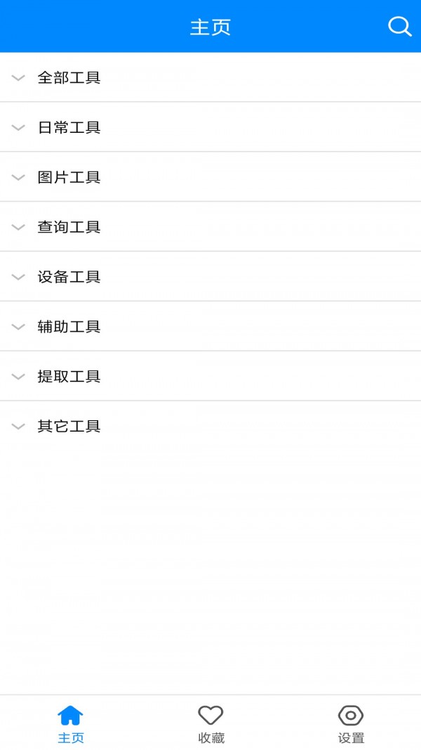 小强工具盒安卓版