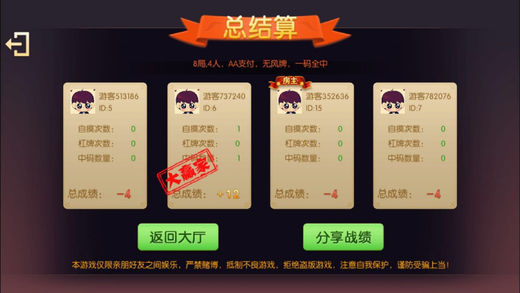 肥肥信阳黑七手机版