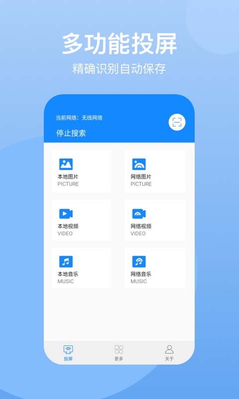 乐投屏最新版