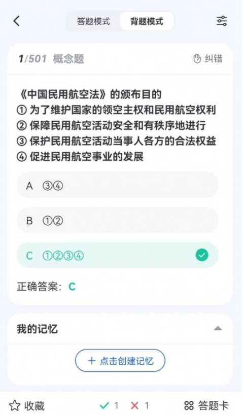 木鹊飞行最新版