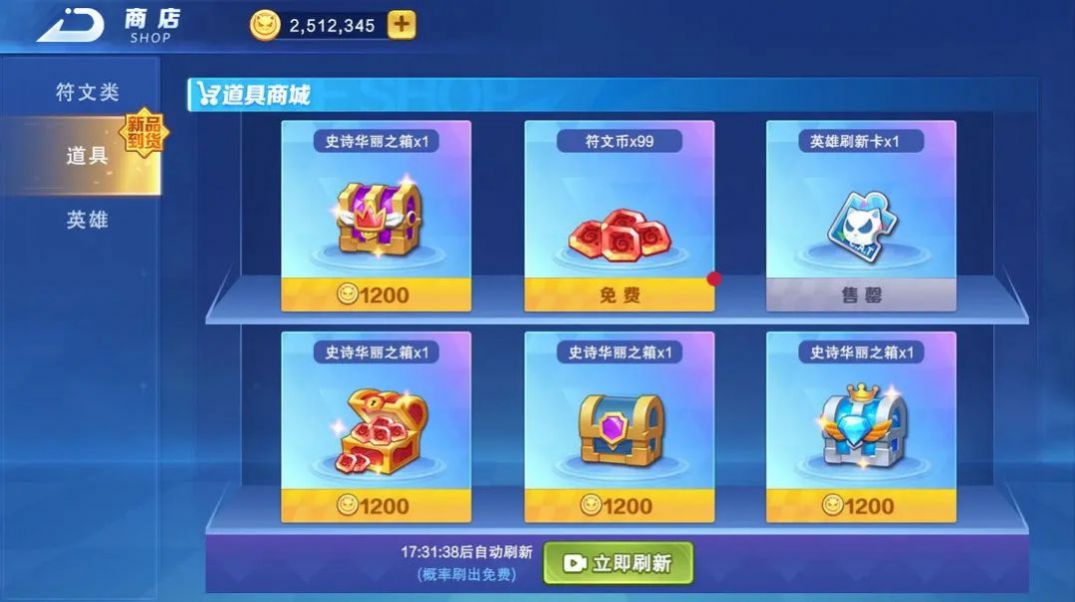 随机技能大乱斗官网版