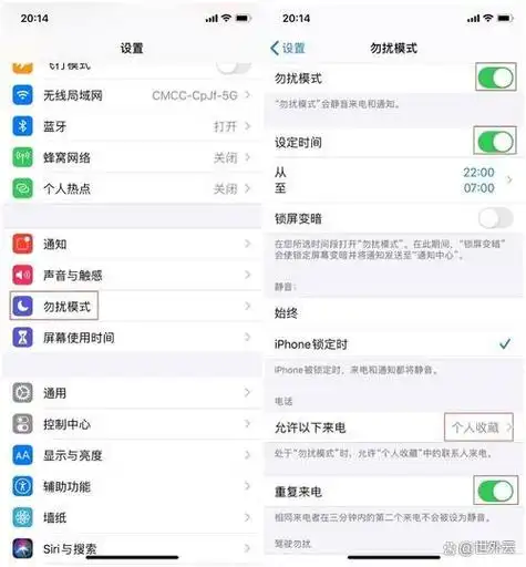 苹果手机如何进行来电拦截设置
