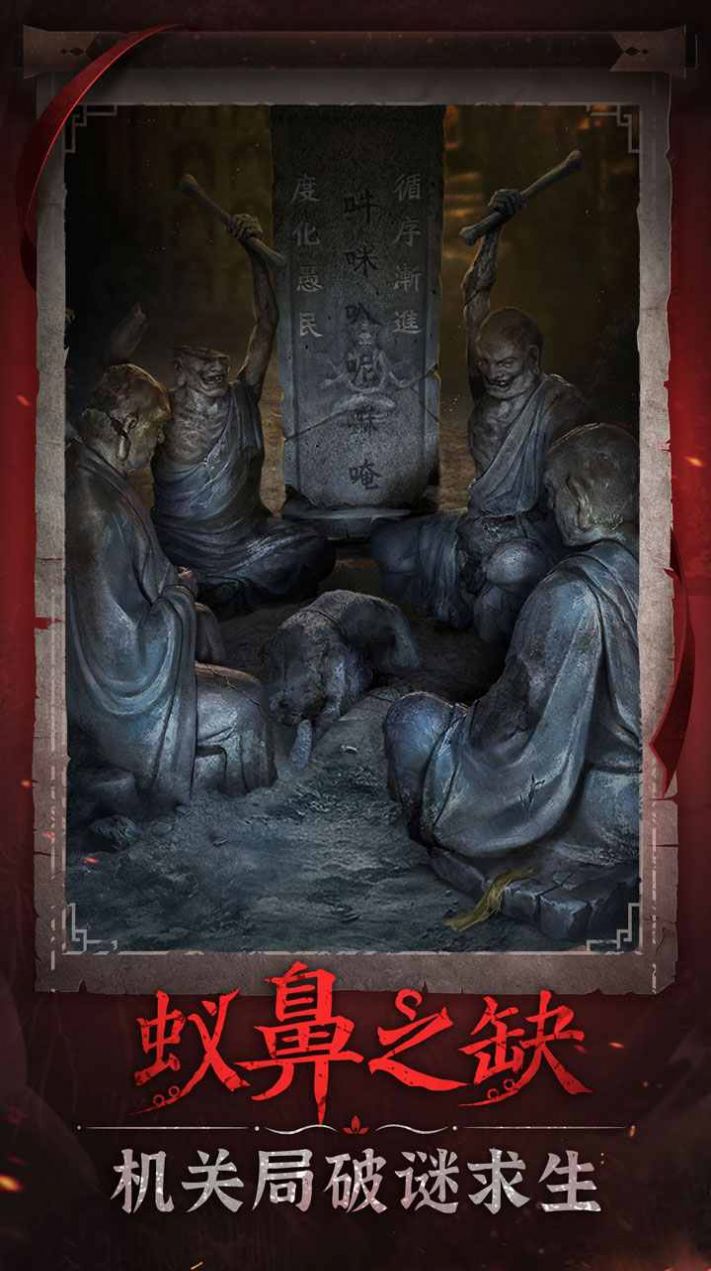 纸嫁衣无限内购