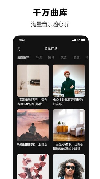 汽水音乐ios版
