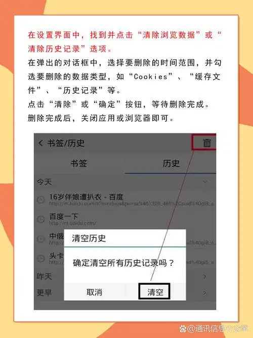腾讯新闻如何消除历史记录