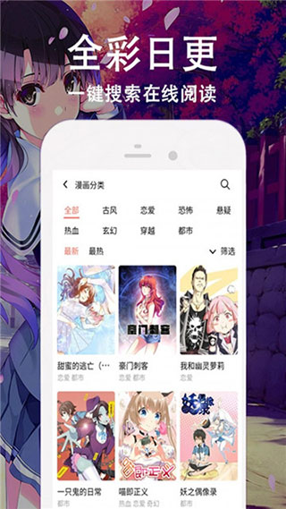 comic漫画免费正版