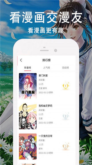 comic漫画无会员