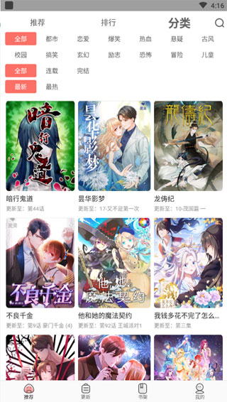 面包漫画正式版