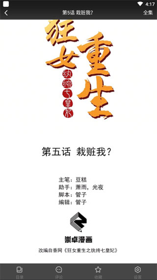 面包漫画自定义版
