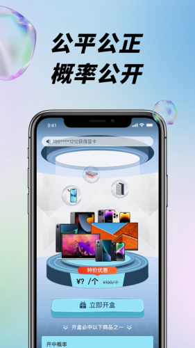 盲盒潮玩派最新版