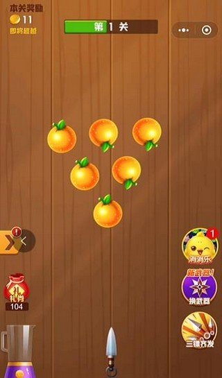 欢乐切水果安卓版