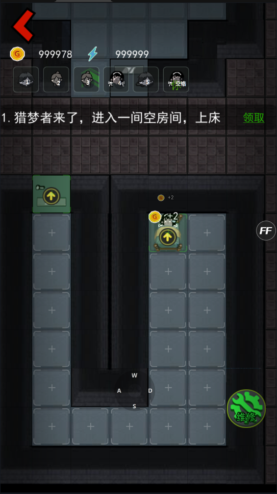 猛鬼宿舍管理员模式最新版
