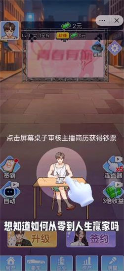 小卡拉逆袭记最新版
