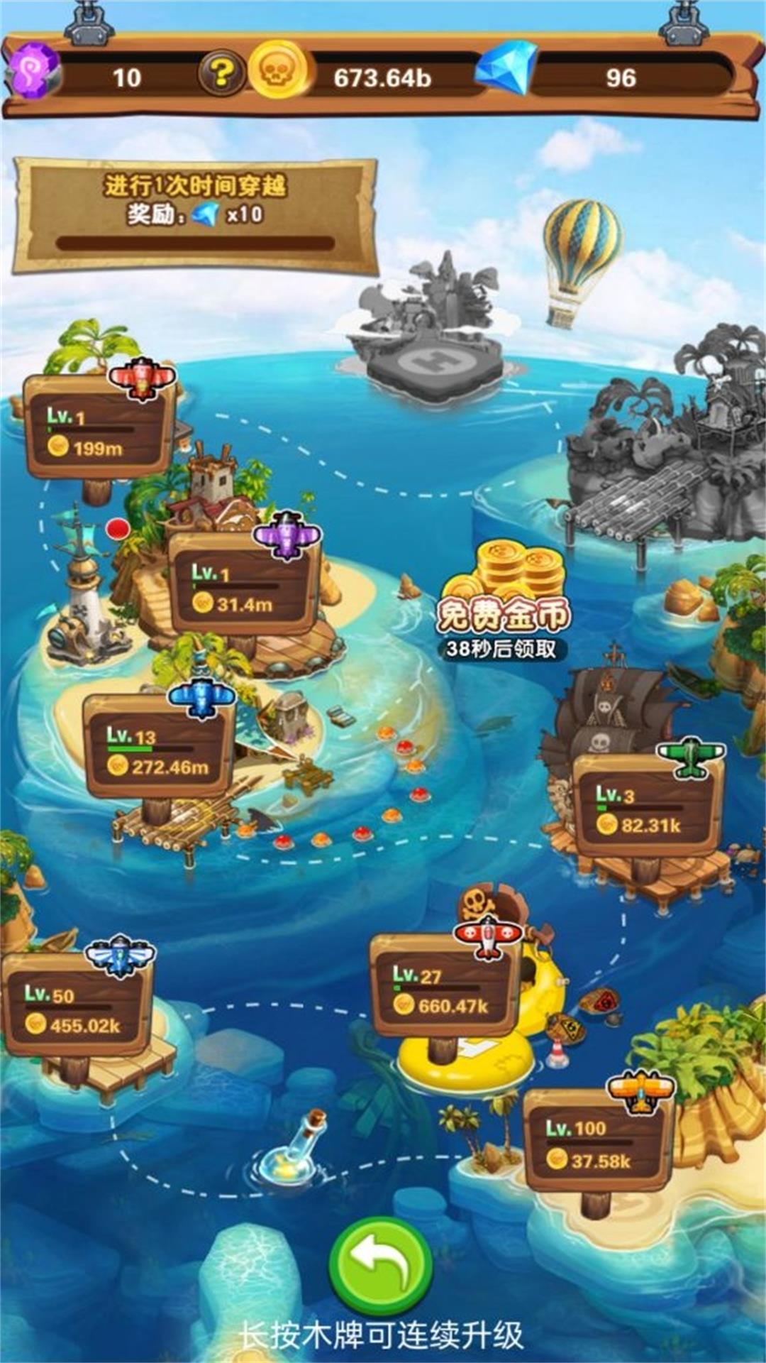 挑战未知智慧岛官网版