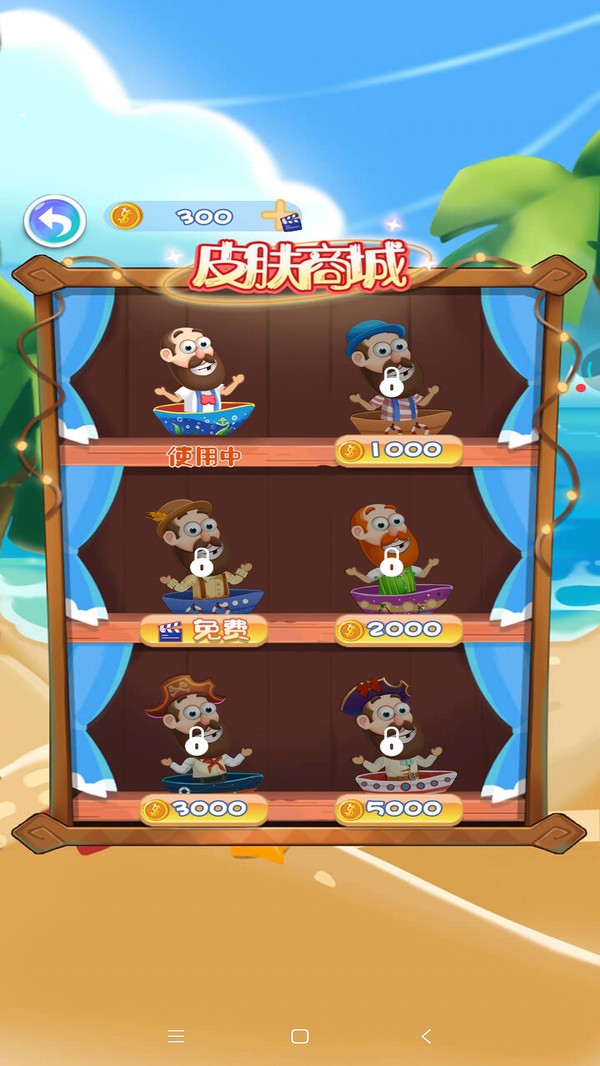救救老船长最新版