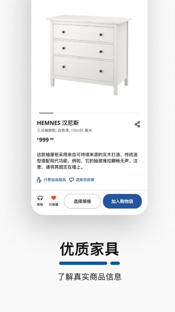 IKEA宜家家居