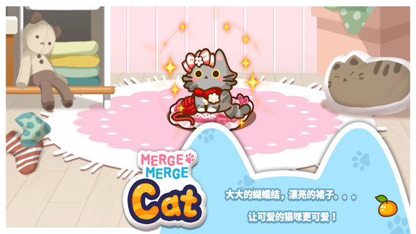 合并猫咪安卓版