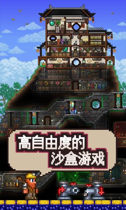 泰拉瑞亚天顶剑存档安卓版