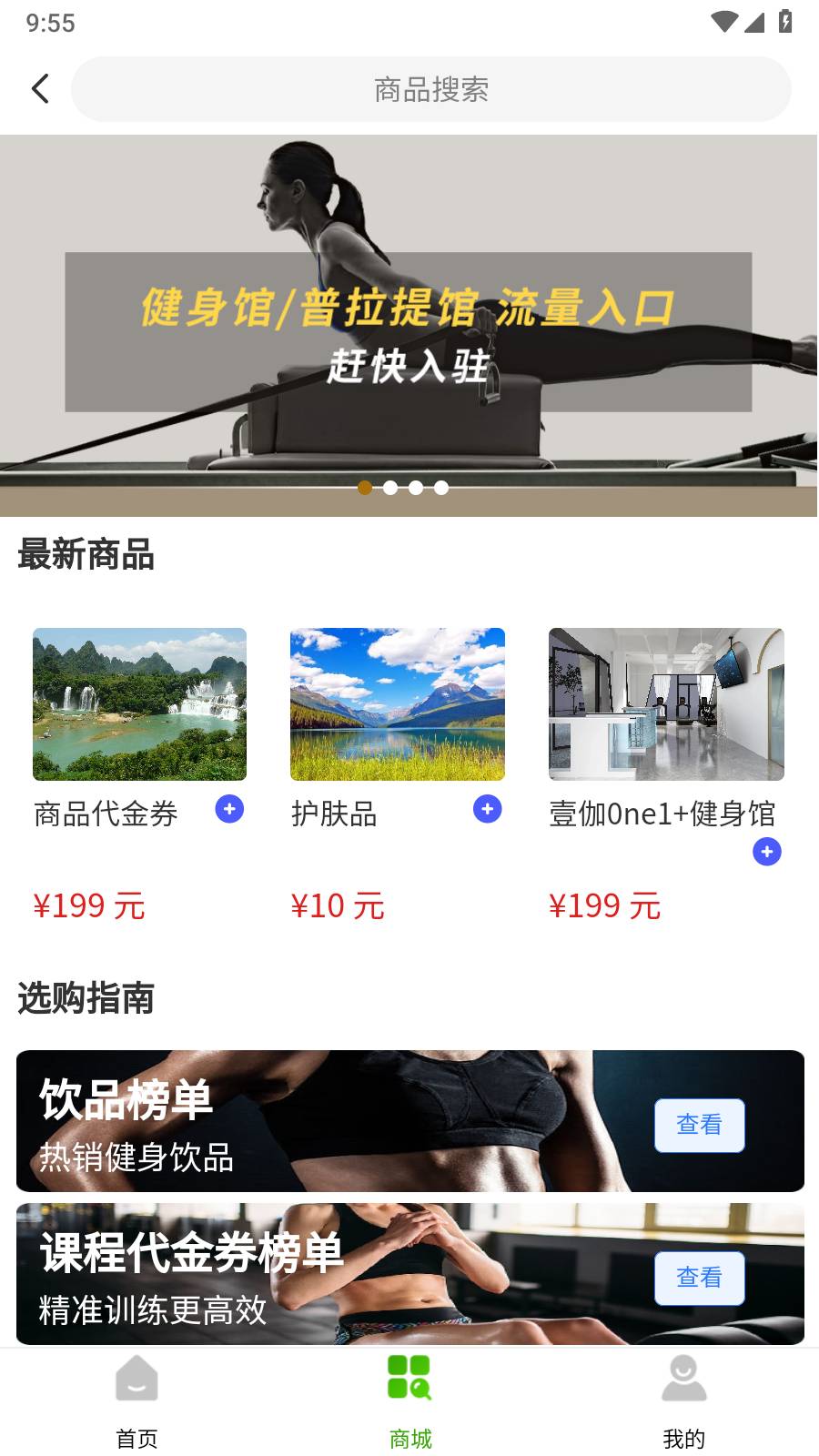 In周围手机版
