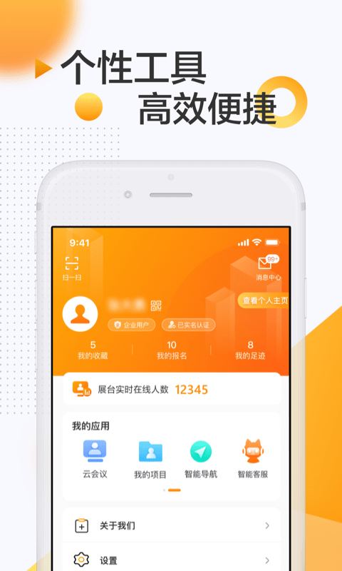 服贸会最新版