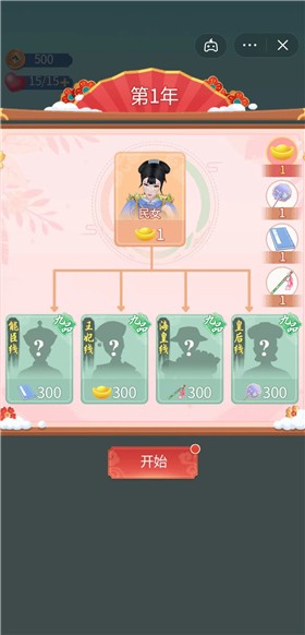 小主攻略最新版