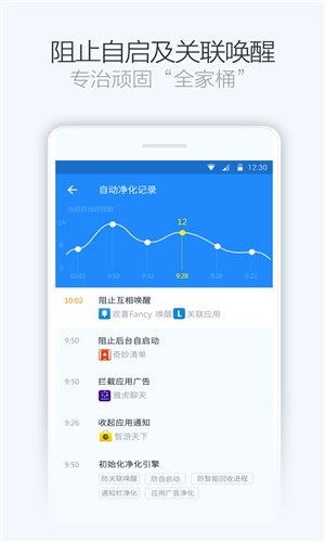 净化大师KingMaster最新版