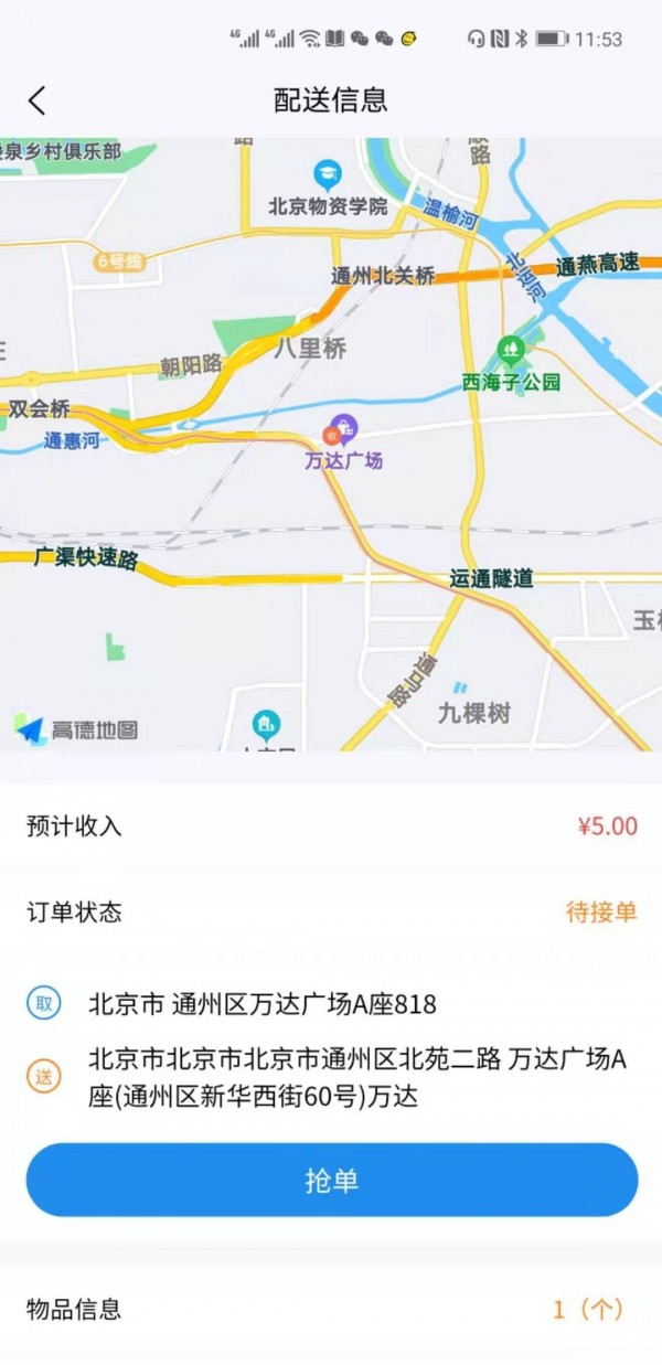 万象优鲜配送免费版