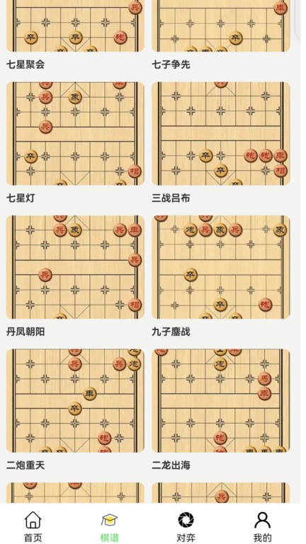 易象象棋最新版