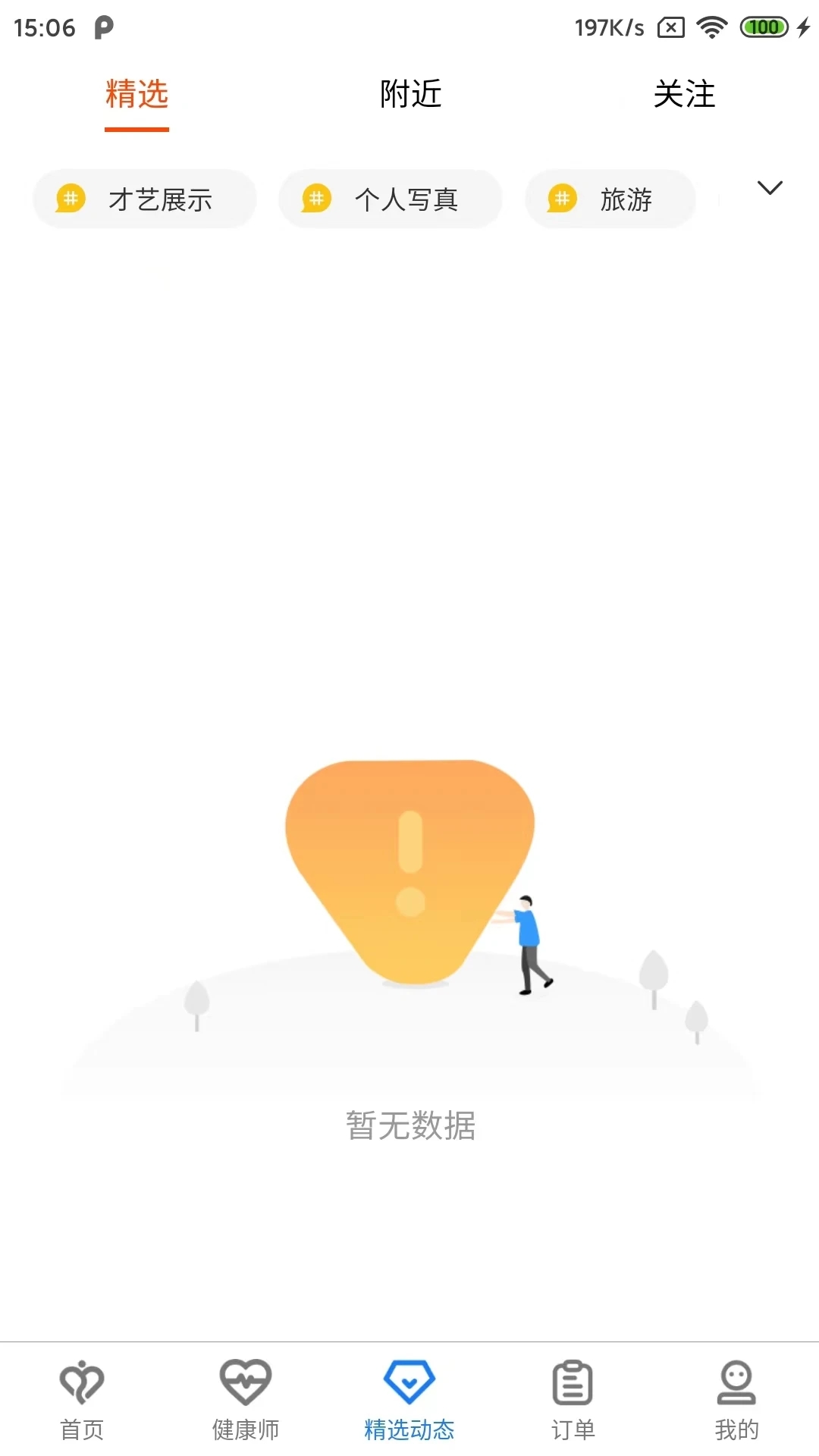 美摩安卓版