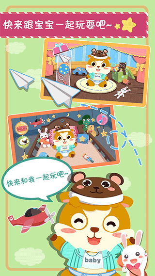 儿童照顾小宝宝官网版