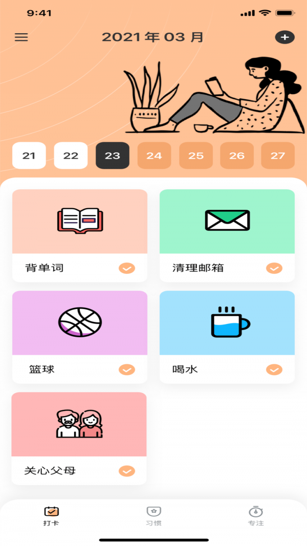 俏佳人安卓版