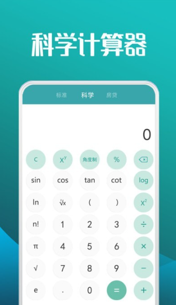 图形计算器