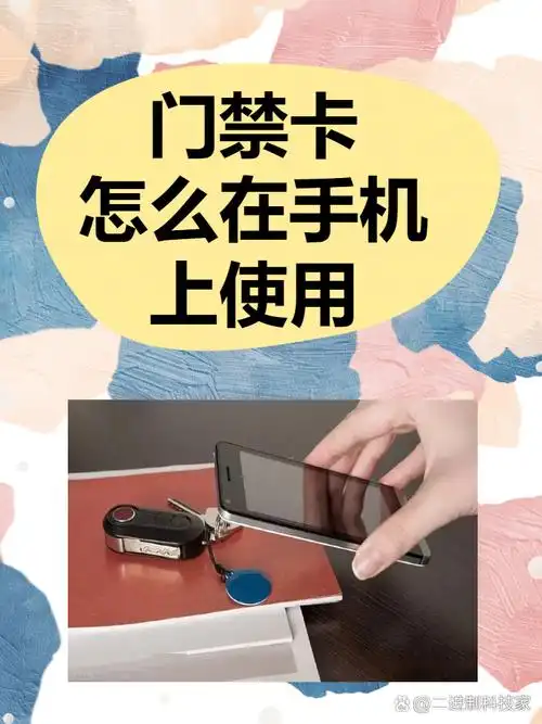 oppo手机如何设置门禁卡