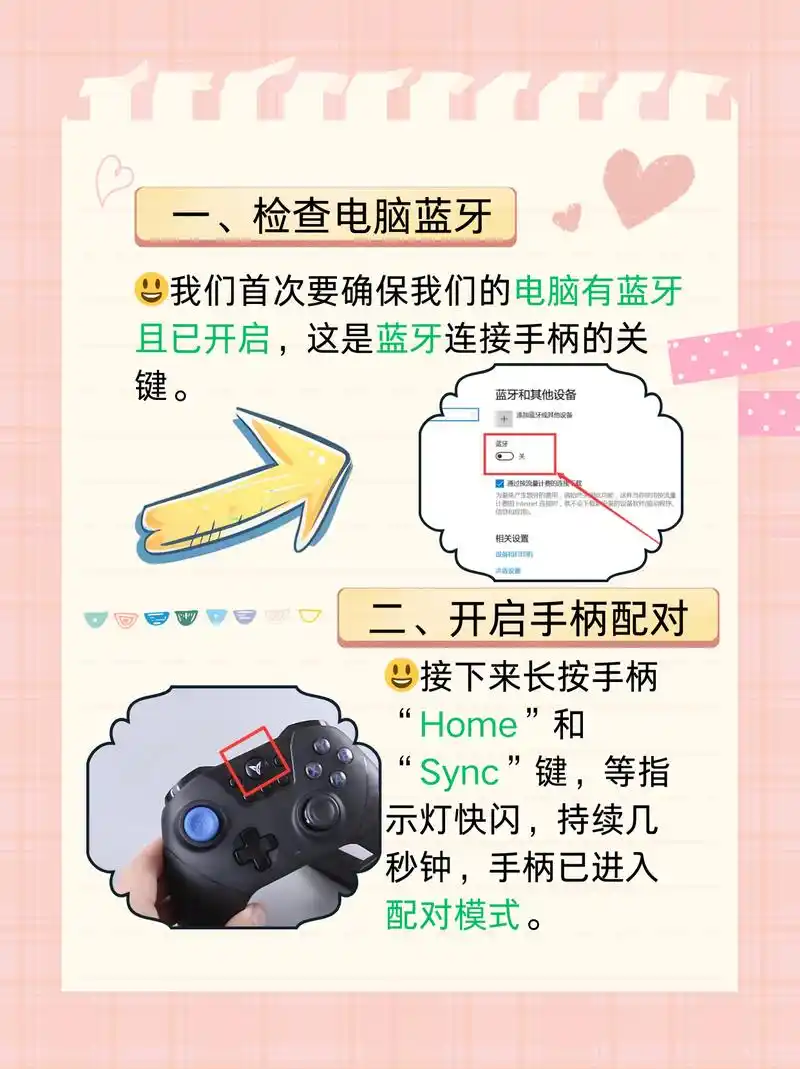 switch如何连接电脑